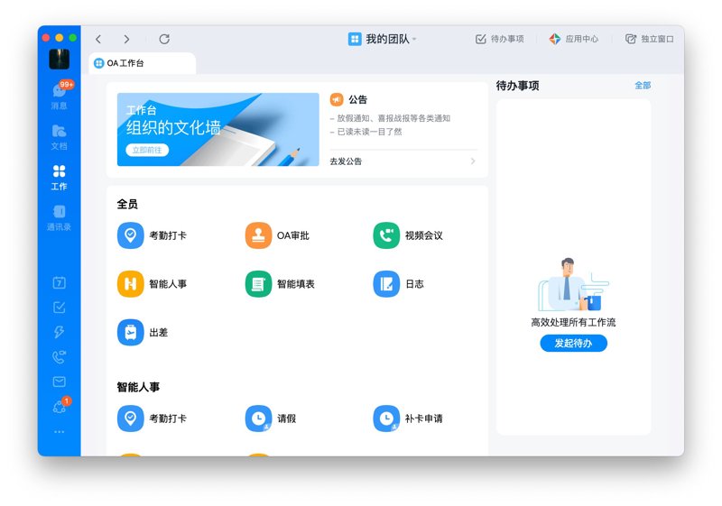 系统集成在现代企业中的重要性