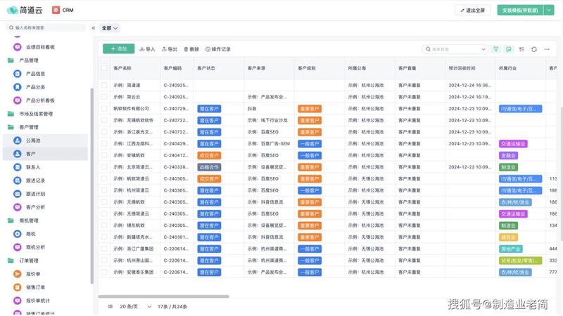 广州软件开发：新兴科技的摇篮